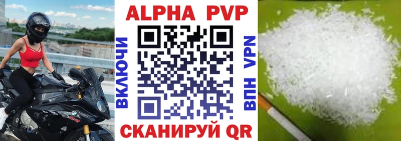 Альфа ПВП мука Курчатов