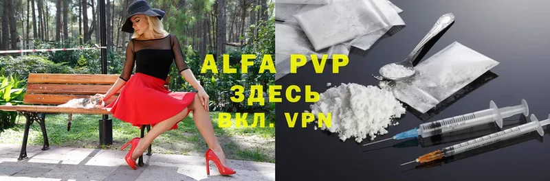 Alpha PVP мука  Курчатов 