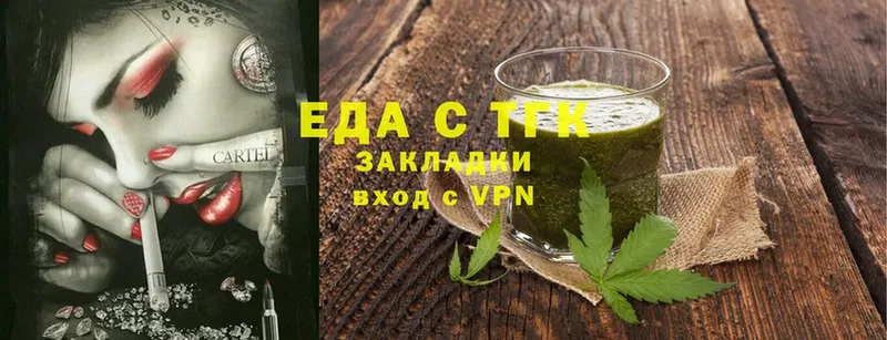 Еда ТГК конопля Курчатов