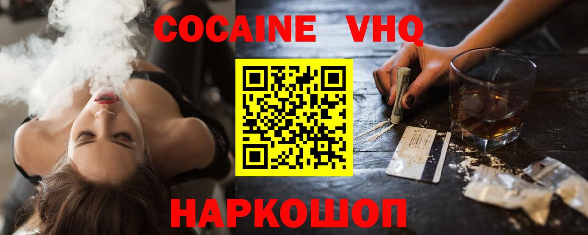 Курчатов  Кокаин 97%  Вход с VPN  COCAIN Боливия 
