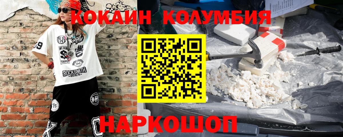 COCAIN Боливия Курчатов
