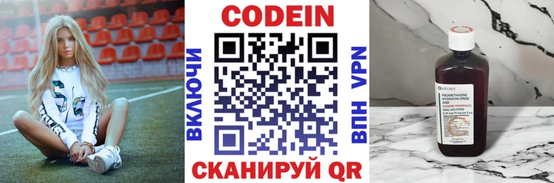 Кодеин напиток Lean (лин) Курчатов