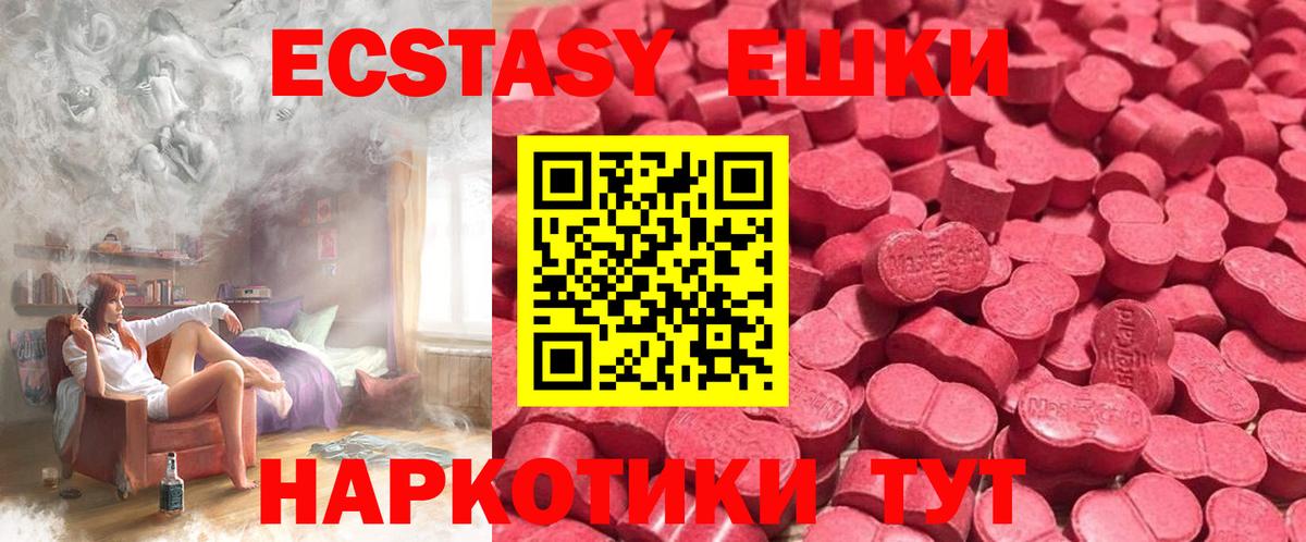 Экстази  Ecstasy Дубай  Курчатов  Экстази MDMA 
