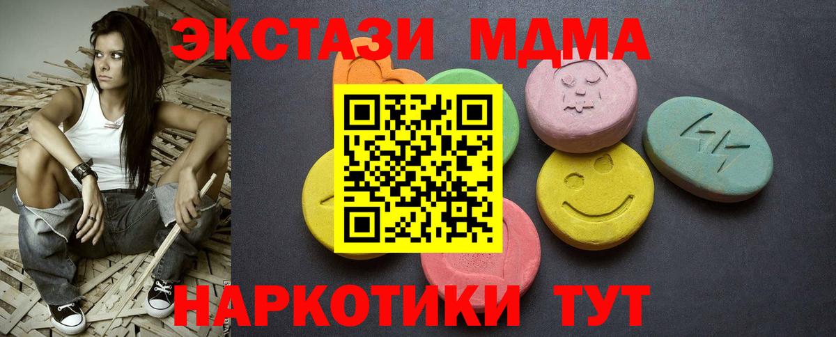 Экстази 280мг  маркетплейс Telegram  Вход с VPN  Курчатов  ссылка на мегу сайт  ЭКСТАЗИ 280мг  где купить наркотик 