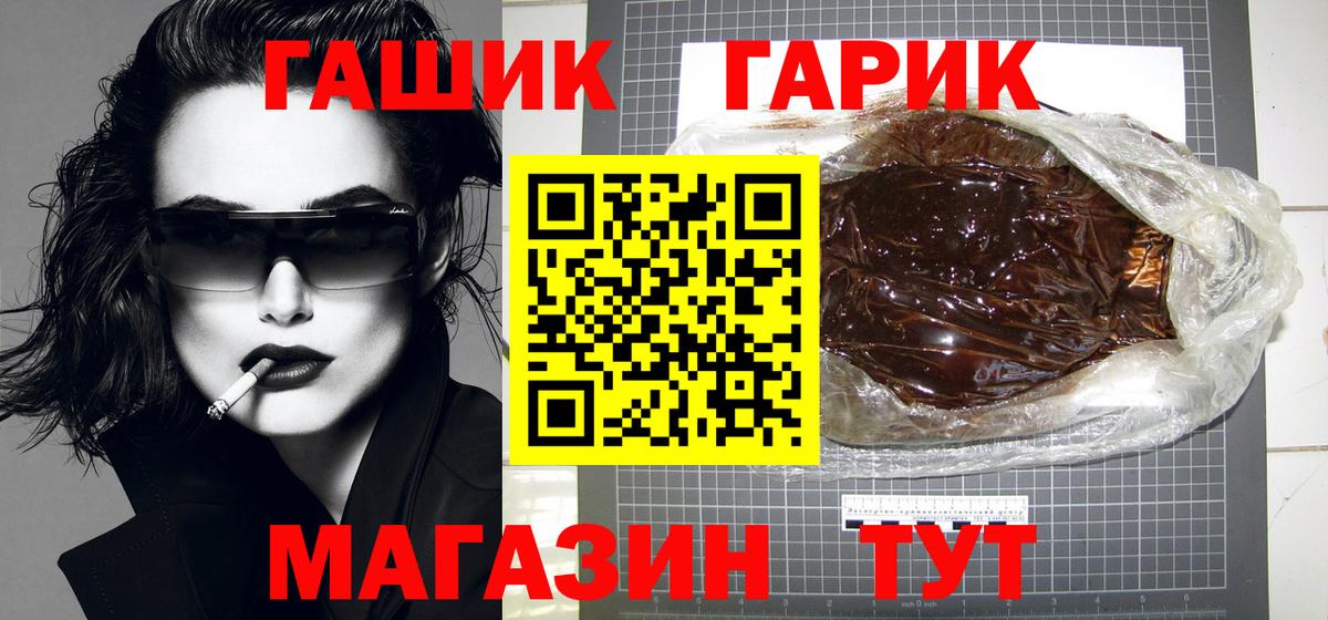 Гашиш  Курчатов  ГАШ хэш 