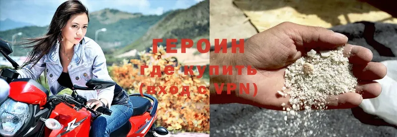 ГЕРОИН VHQ  Курчатов 