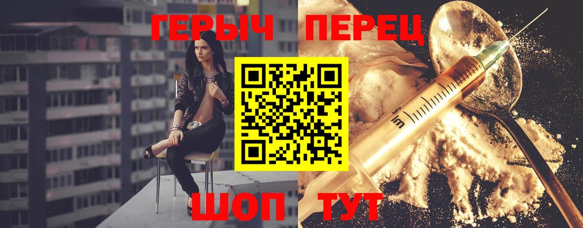 ГЕРОИН Афган Курчатов