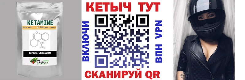 КЕТАМИН VHQ МЕГА сайт это наркотические препараты даркнет сайт Курчатов