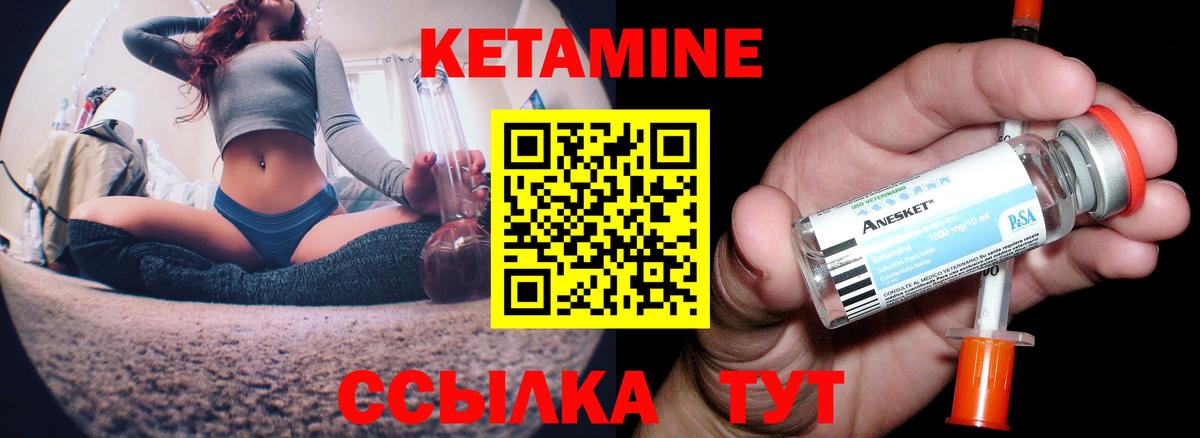 Кетамин ketamine  КЕТАМИН VHQ  Курчатов  Вход с VPN 