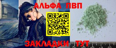 Альфа ПВП Будённовск