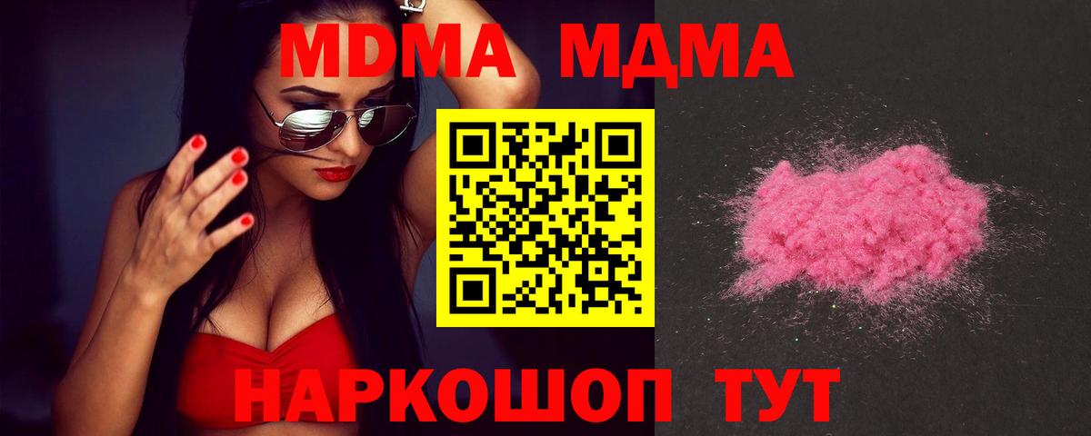 Кокаин  Вход с VPN  Курчатов  Вейп ТГК  ГАШ  Мяу-Мяу  Канабис 