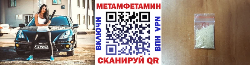 Метамфетамин Methamphetamine  кракен ССЫЛКА  Курчатов 