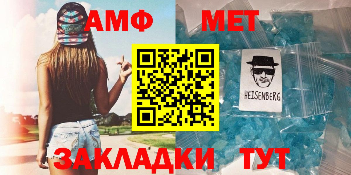 Мефедрон Курчатов