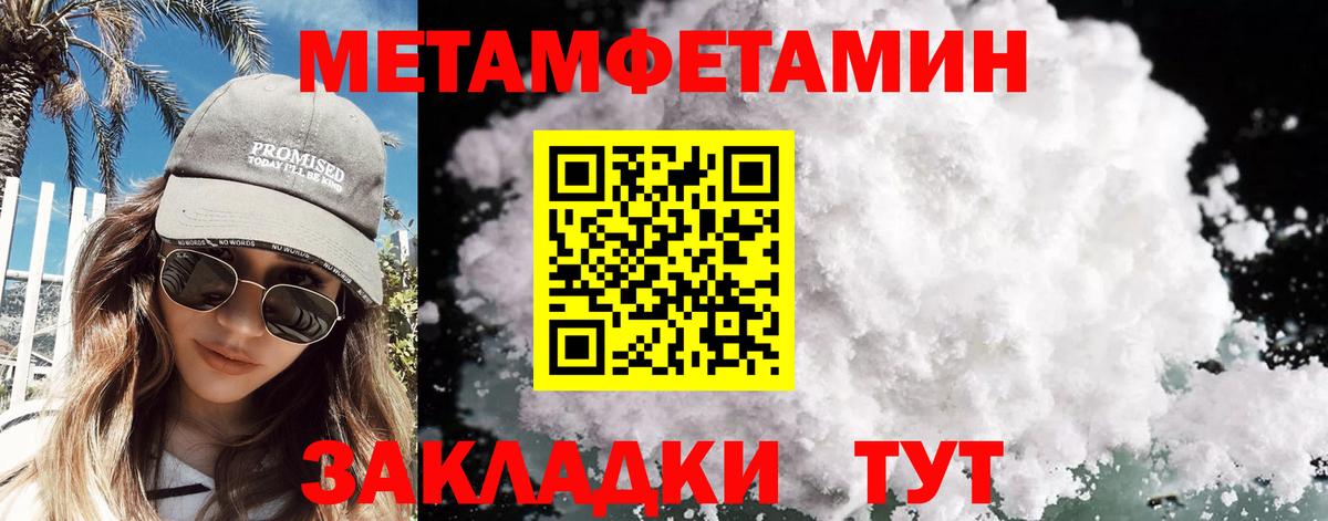 Метамфетамин винт  Курчатов  Метамфетамин винт 