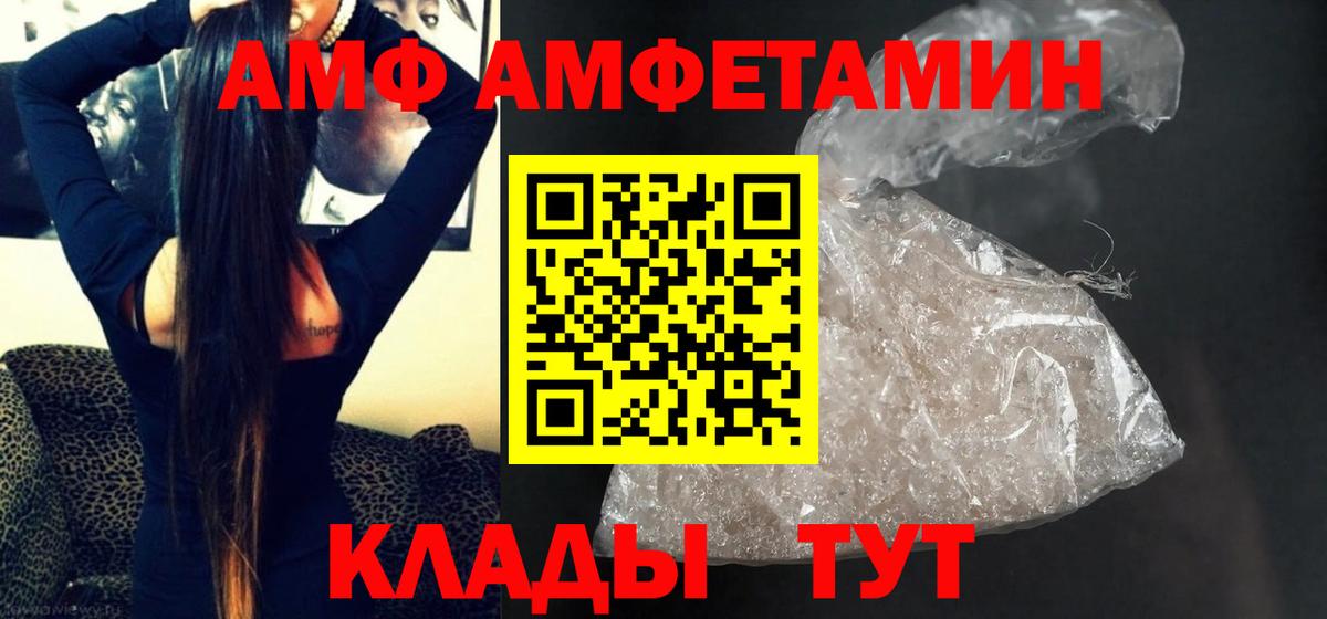 МЕТАМФЕТАМИН  Первитин Methamphetamine  Вход с VPN  Первитин Methamphetamine  Курчатов 