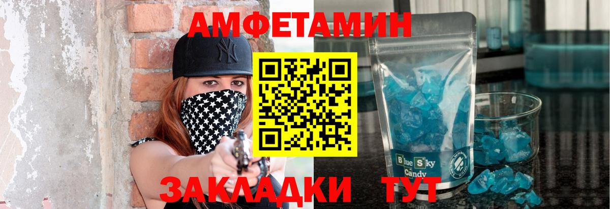 МЕТАМФЕТАМИН винт Курчатов