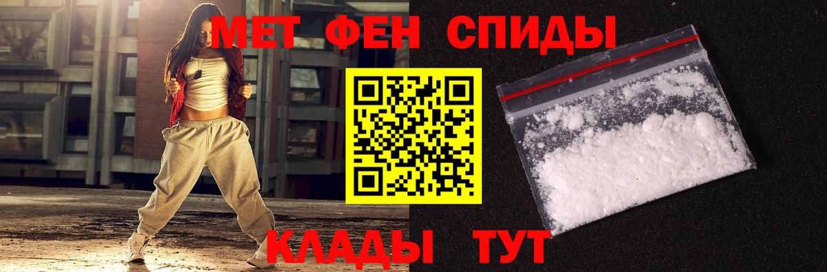 Первитин кристалл Курчатов