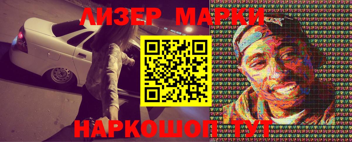 Курчатов  Марки 25I-NBOMe  купить наркоту  Марки NBOMe 1500мкг  Вход с VPN 