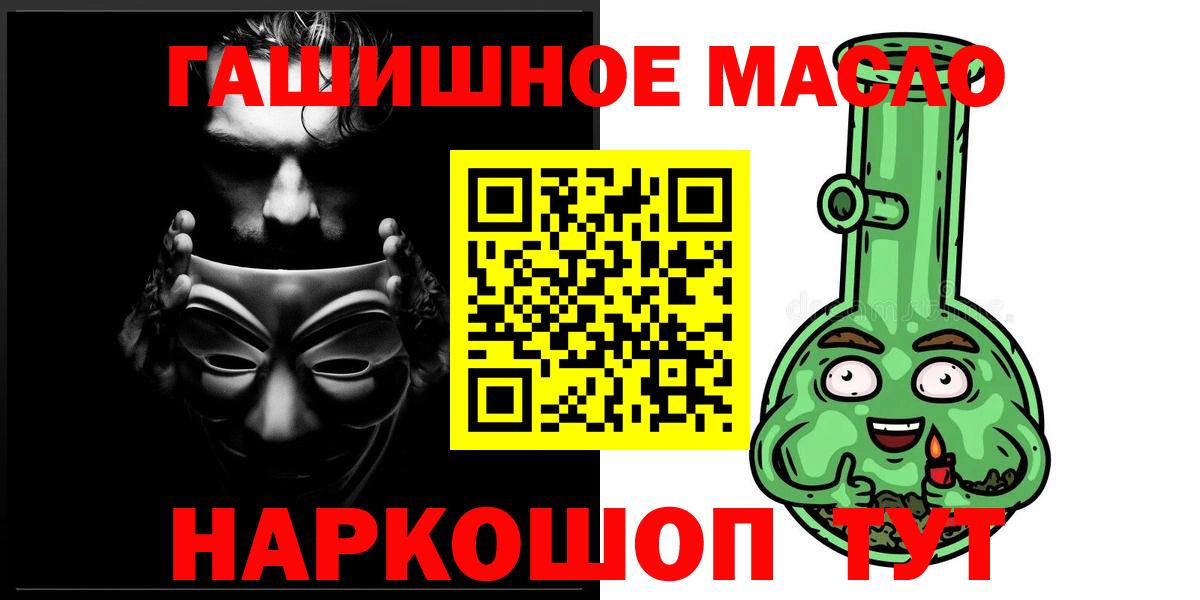 ТГК вейп с тгк  блэк спрут ССЫЛКА  Курчатов  наркотики 