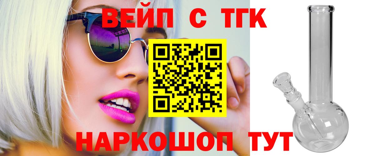 ТГК концентрат  Вход с VPN  купить закладку  Дистиллят ТГК концентрат  Курчатов 